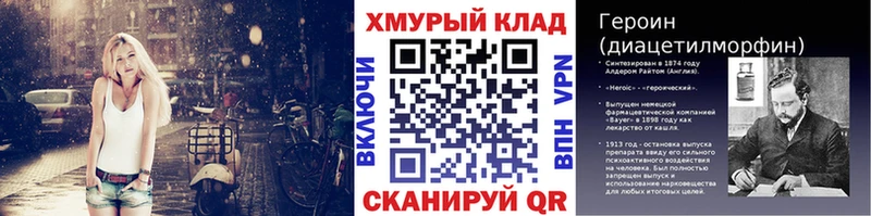 Купить  Краснотурьинск  ГЕРОИН VHQ 