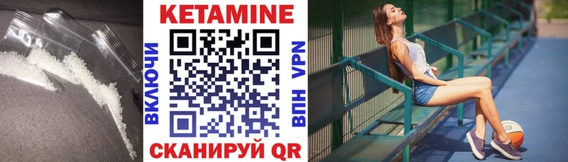 Купить закладки  Краснотурьинск  Кетамин VHQ 